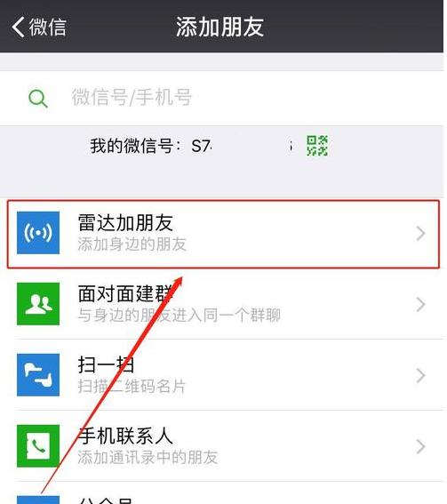微信加好友记录怎么查,微信加好友的几种方法