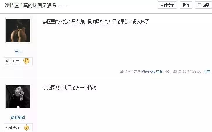 别人在踢世界杯，中国男足在忙什么？