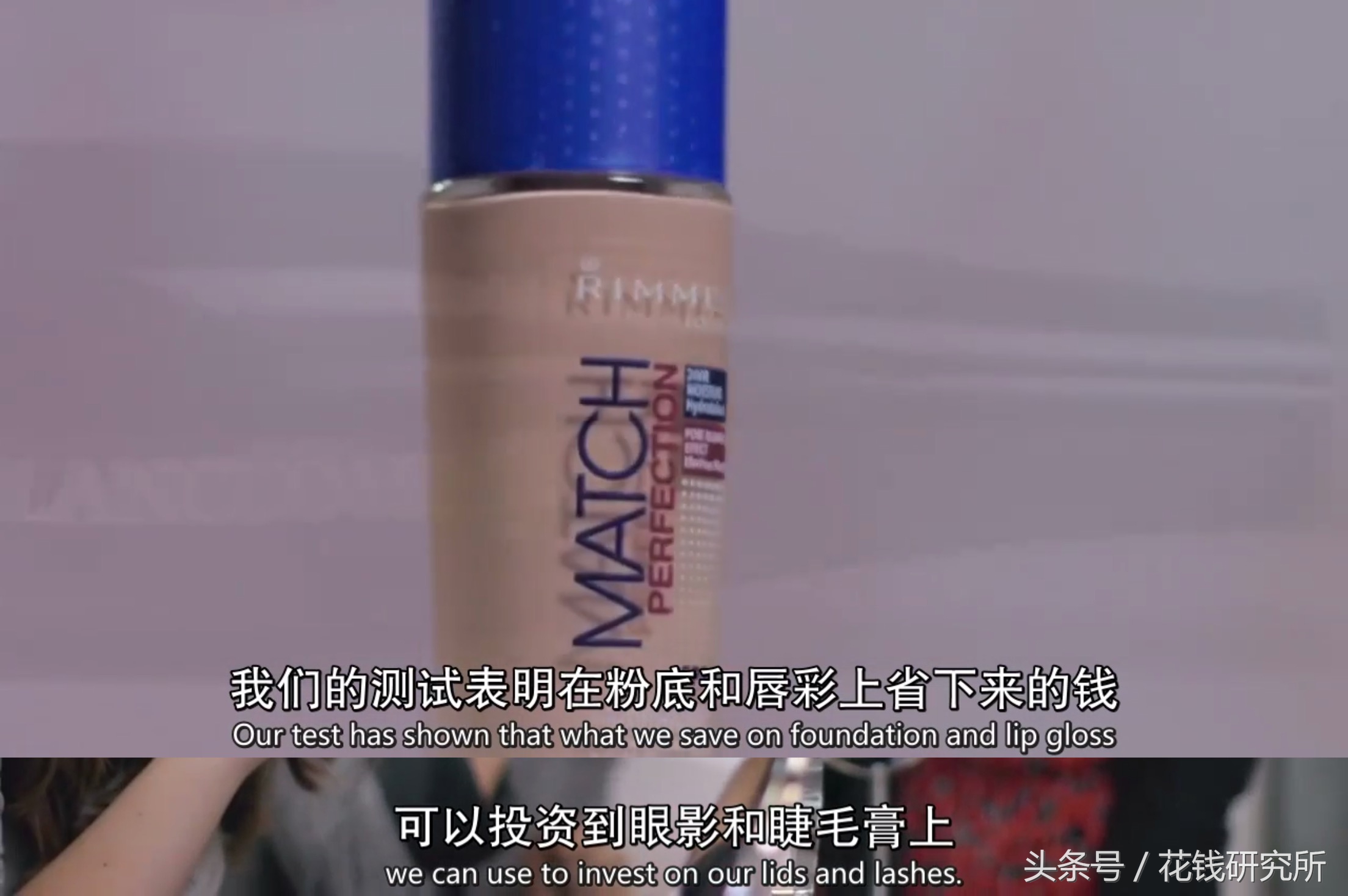bbc纪录片怎么挑选化妆品,揭开化妆品的真面目纪录片