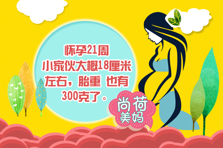 孕21周假性宫缩会引起胎膜早破吗,孕21周高血压怎么办