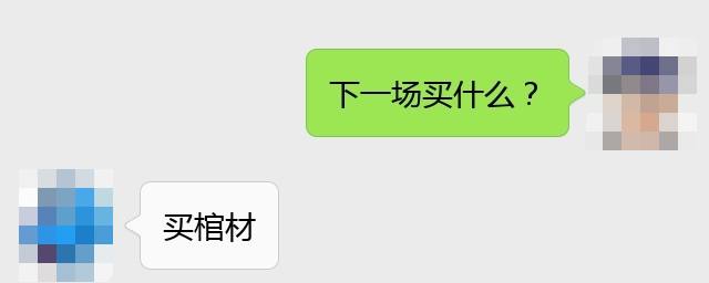 梦到棺材买什么彩票好,最近买什么球