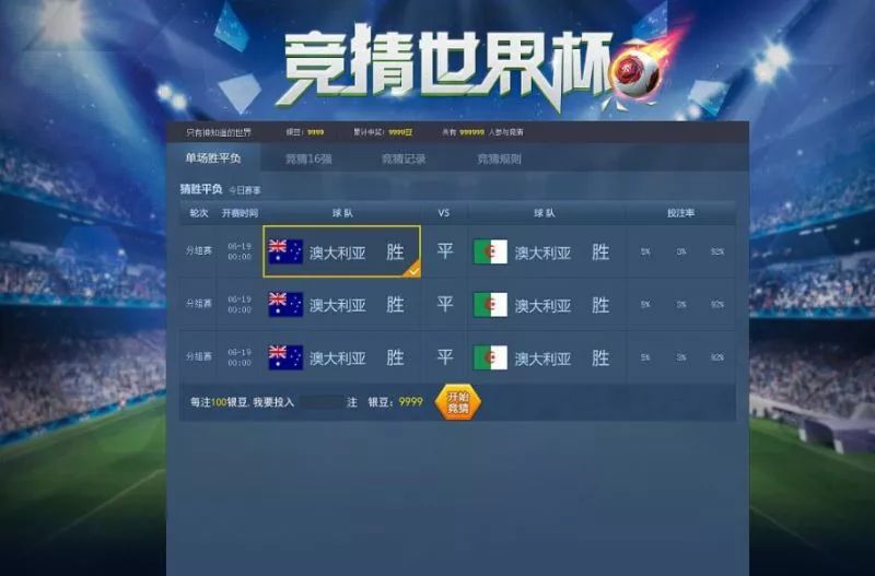 当世界杯遇上啤酒节,西安曲江会展中心啤酒节