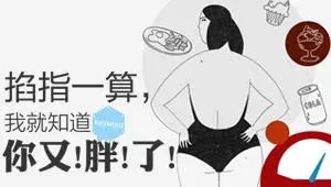 人到中年为什么会发胖,人到中年为何会发胖