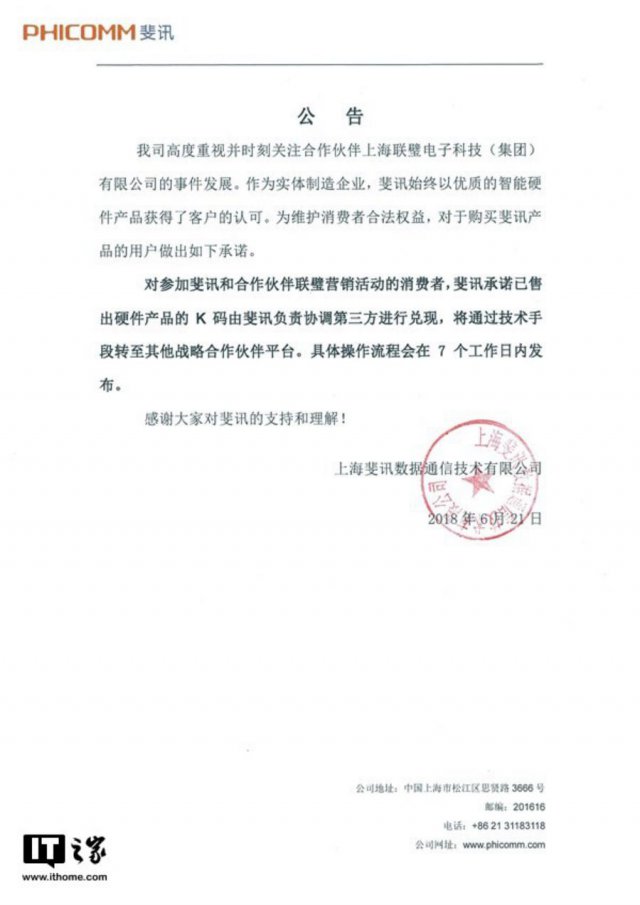 投资返利平台需谨慎，这家公司被立案侦查