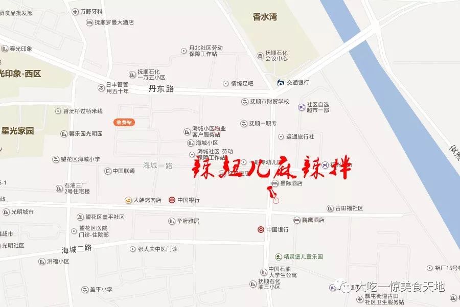 抚顺顺城哪家麻辣拌最有名,抚顺市区内正宗的抚顺麻辣拌店