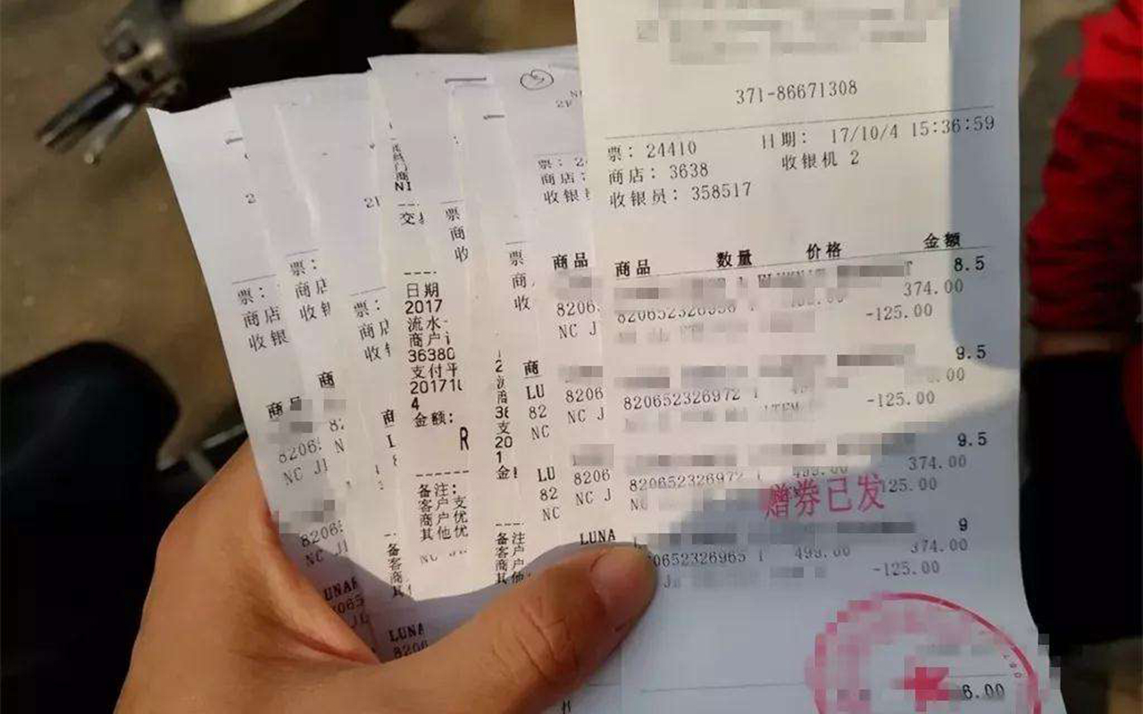 超市小票别丢,购物小票千万别丢了