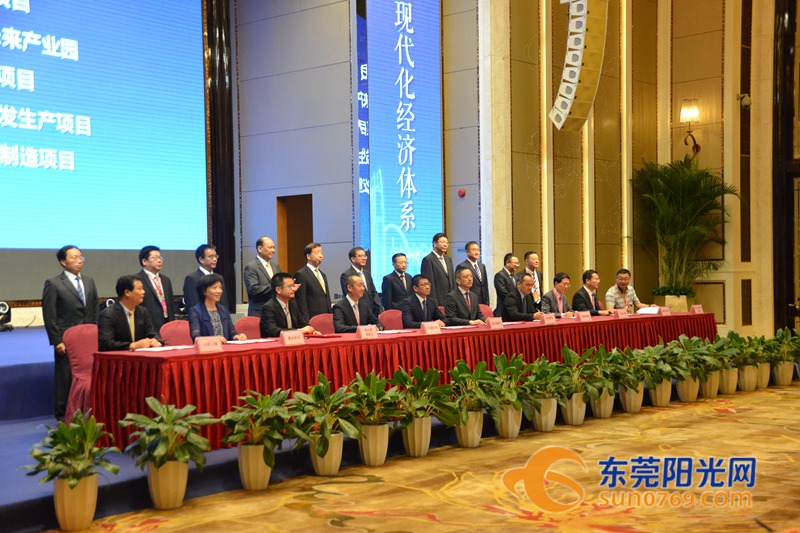 东莞招商引资大会,东莞产业招商引资项目