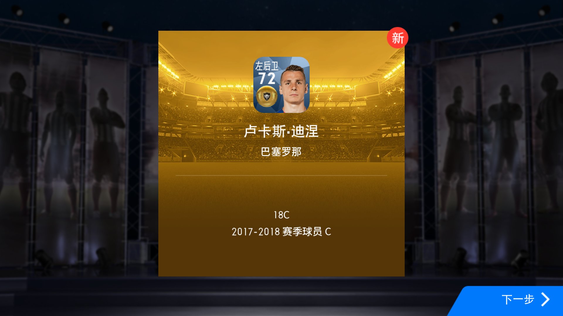 实况足球手游视频,实况足球手游2018世界杯精选