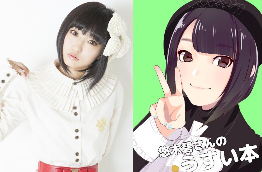 悠木碧配什么主角,悠木碧c94发售