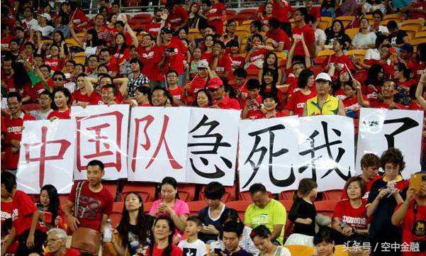 空中金融谈热点：除了被骂还能投资赚钱？来看另类国足经济学