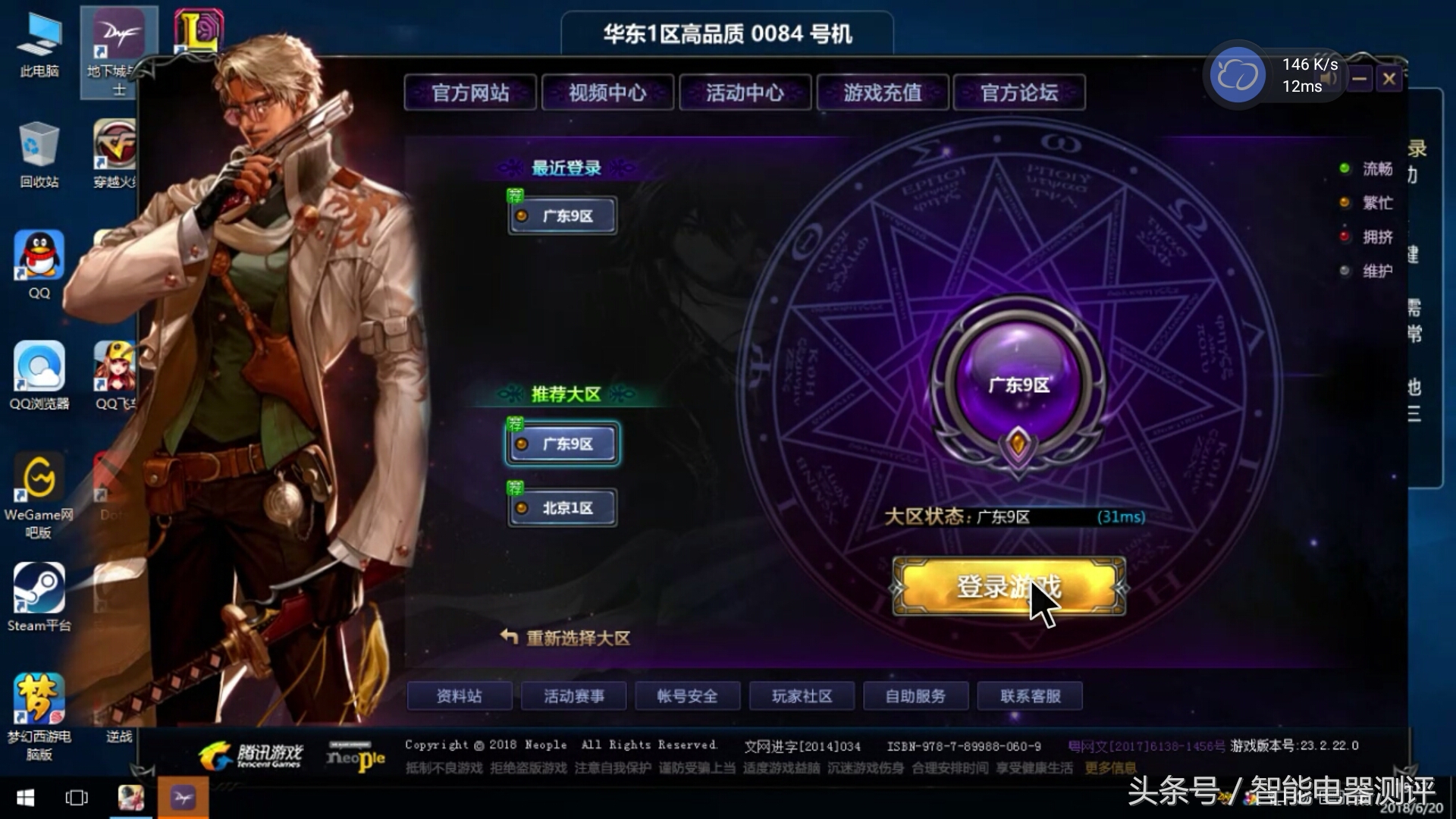 网咖高端电竞电脑免费体验,把网吧单机游戏下到u盘