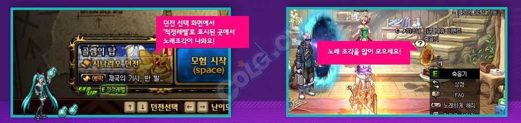 dnf初音联动,dnf韩服和日服嘉年华