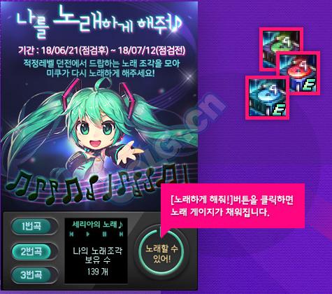 dnf初音联动,dnf韩服和日服嘉年华
