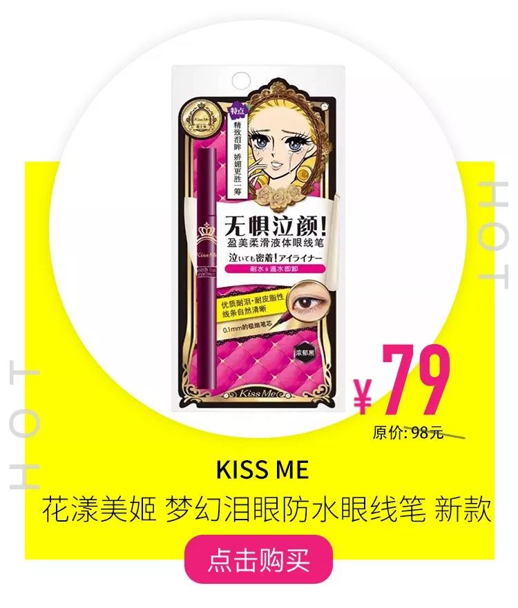 超好用平价眼线笔,平价又实用的眼线笔