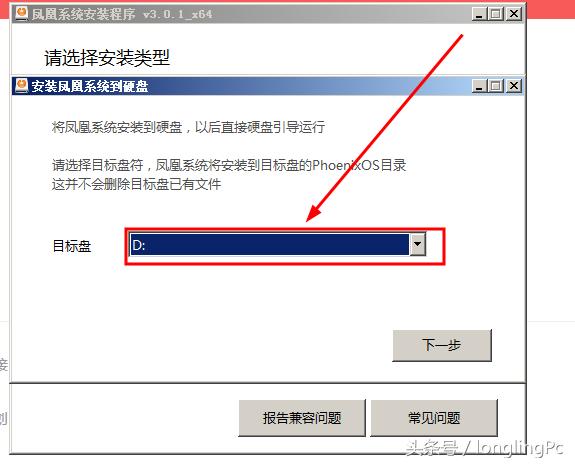 凤凰安卓系统安装教程,win10系统怎样安装凤凰安卓系统