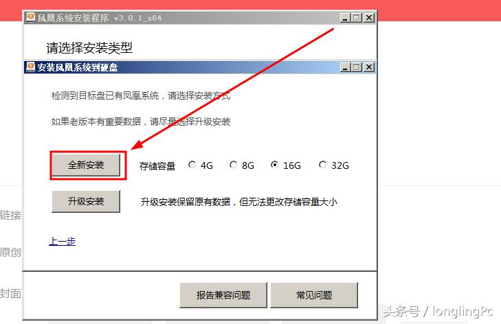 凤凰安卓系统安装教程,win10系统怎样安装凤凰安卓系统