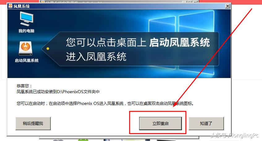 凤凰安卓系统安装教程,win10系统怎样安装凤凰安卓系统