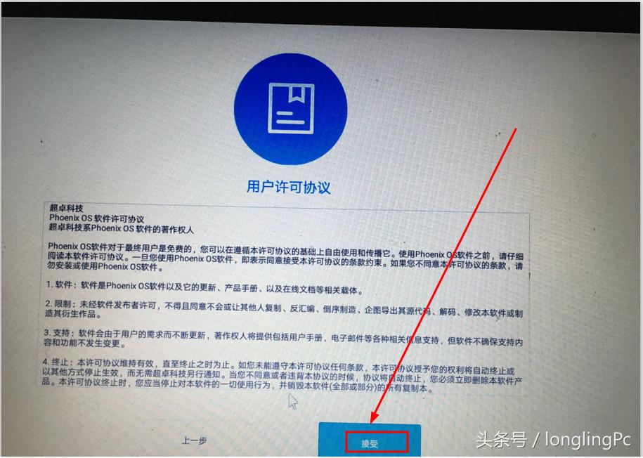 凤凰安卓系统安装教程,win10系统怎样安装凤凰安卓系统