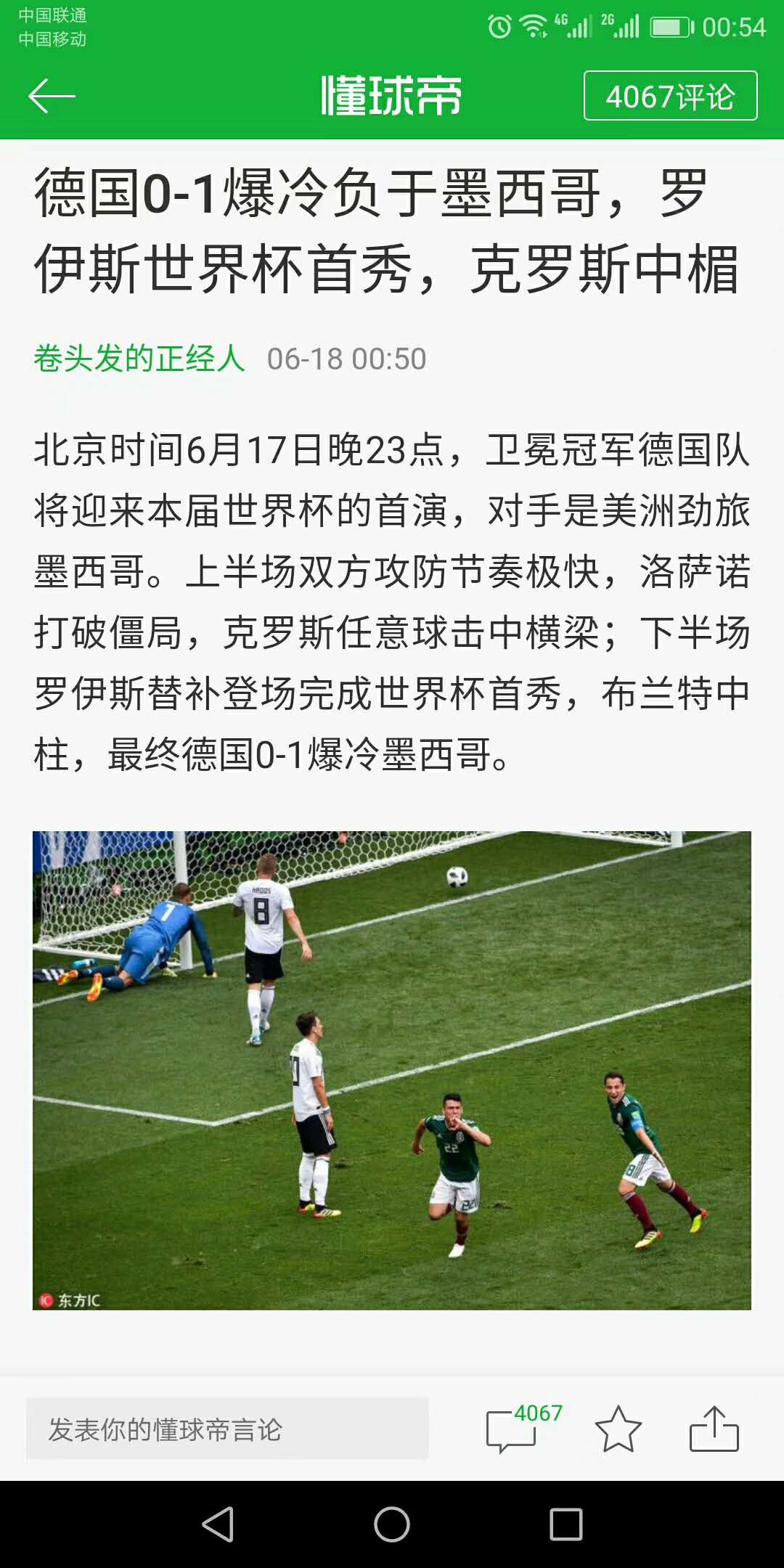 世界杯大事件真相,卡塔尔世界杯阴谋论