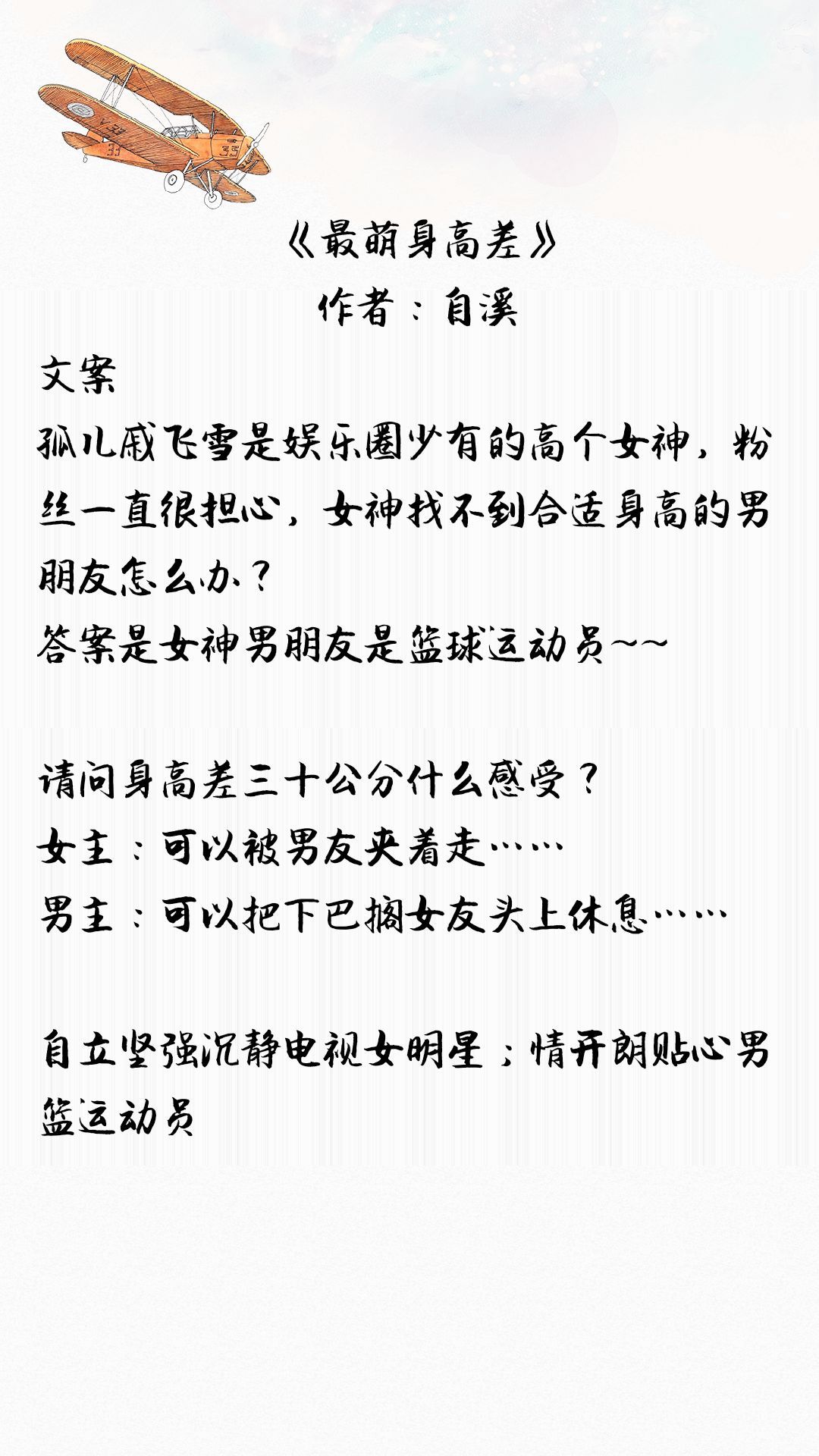 运动员甜宠文推荐完结,男主是打篮球的甜宠文