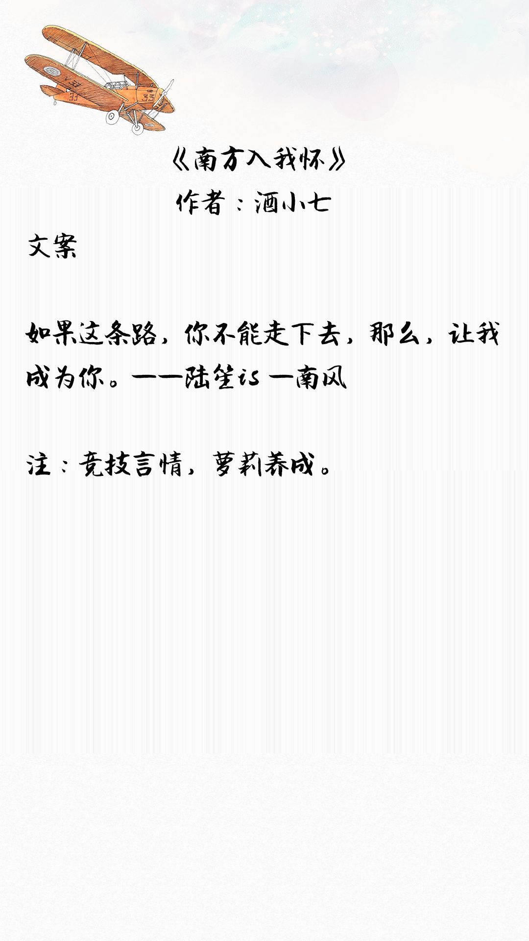 运动员甜宠文推荐完结,男主是打篮球的甜宠文