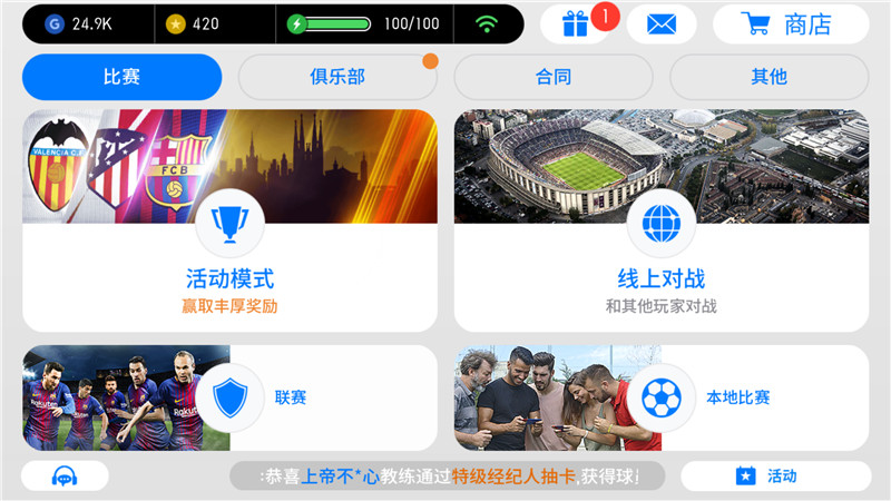实况足球各个版本评价,实况足球2022试玩感受