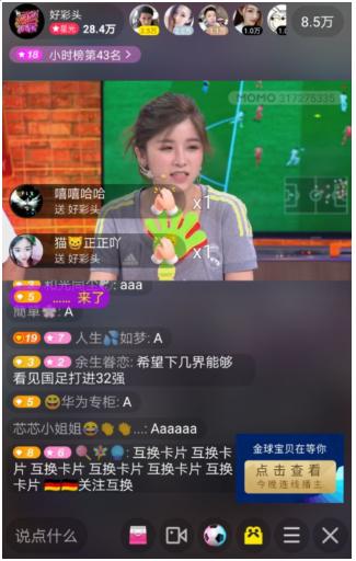 还敢说美女不懂球？《MOMO好彩头》女球迷让专家目瞪口呆