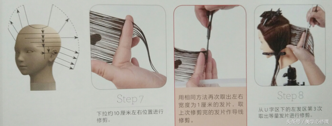 剪发教程波波头,剪发视频教程波波头