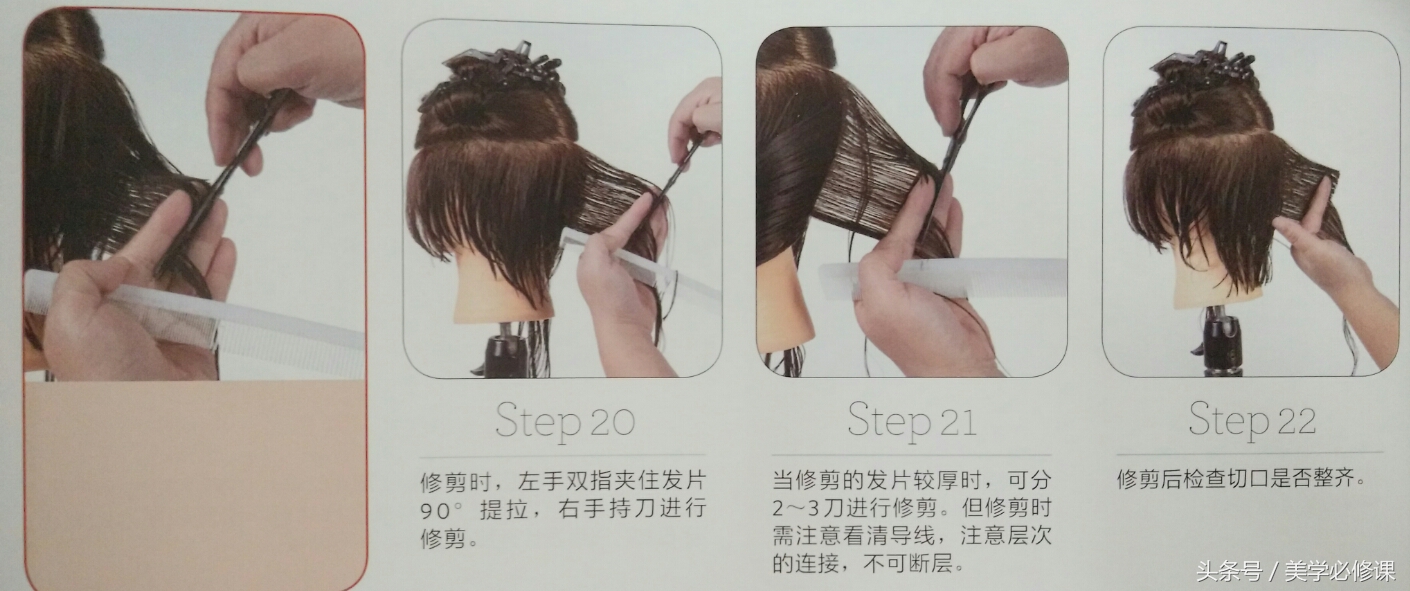 剪发教程波波头,剪发视频教程波波头