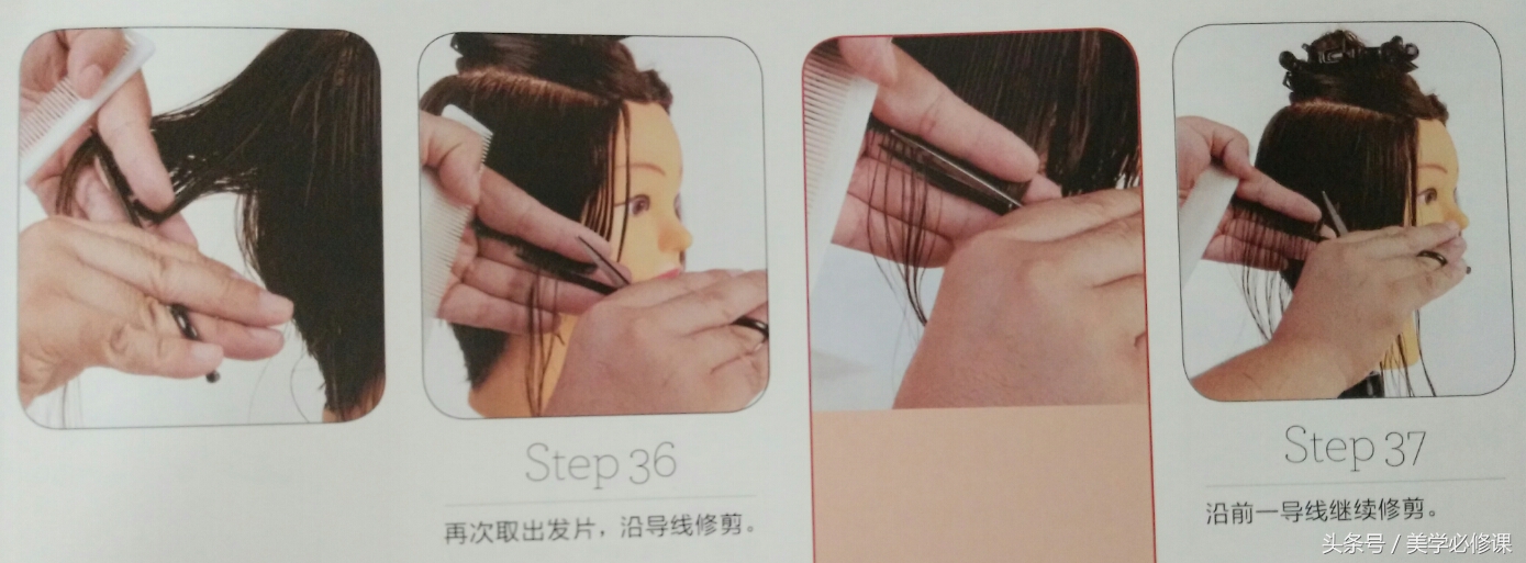 剪发教程波波头,剪发视频教程波波头