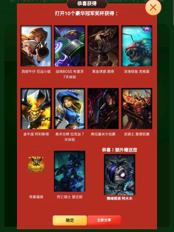 lol抽奖活动5000活动币要多少钱,lol手游100块抽奖