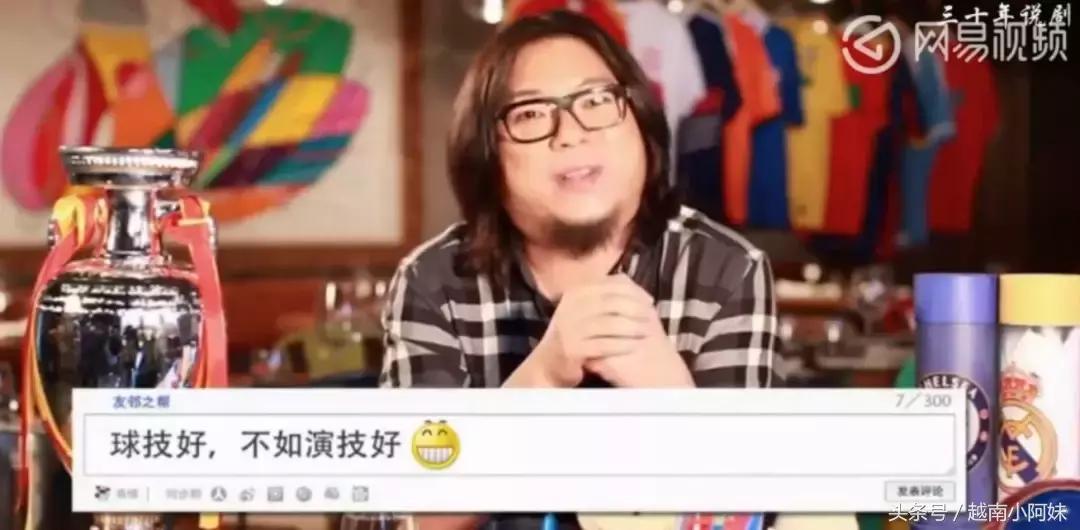 高晓松足球阴谋论,高晓松讲世界杯阴谋论完整版