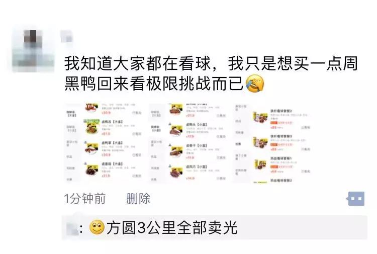 世界杯吐槽合集,世界杯被吐槽