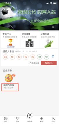 体彩官方公众号能买彩票吗,中国体彩app能直接买吗