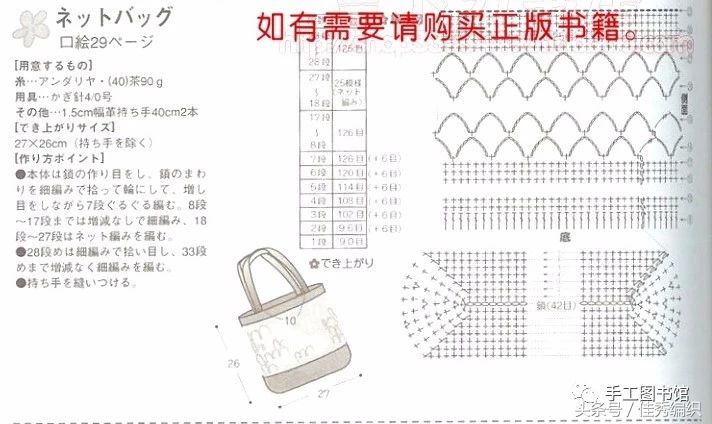 钩针编织网兜图片,钩针网兜包编织教程