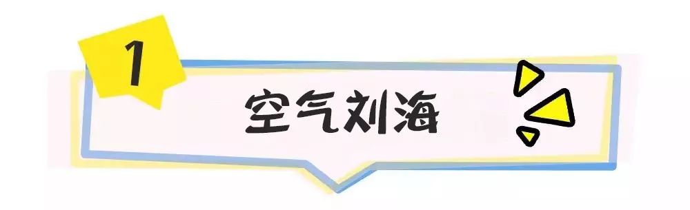 快来看看你的脸适合哪款刘海,10岁女童脸大适合什么刘海显脸小