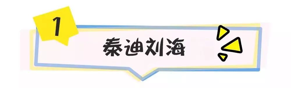 快来看看你的脸适合哪款刘海,10岁女童脸大适合什么刘海显脸小