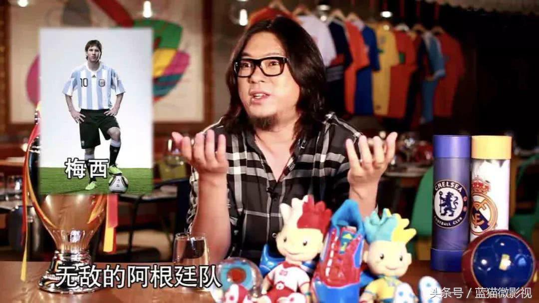 高晓松讲世界杯阴谋论哪里听,高晓松解析欧洲杯