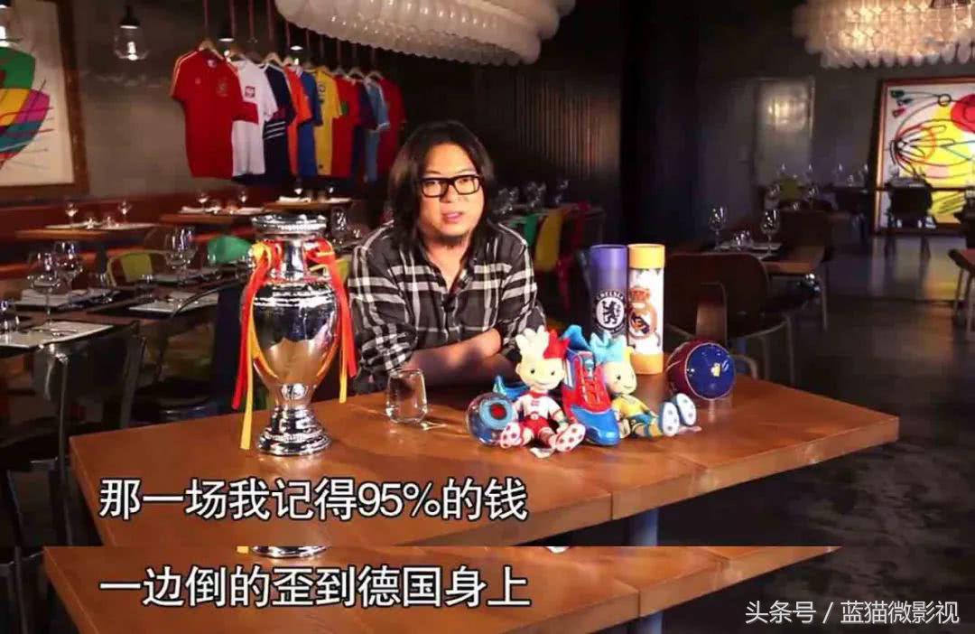高晓松讲世界杯阴谋论哪里听,高晓松解析欧洲杯