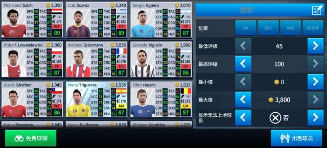 组建足球梦之队,dreamleaguesoccer2019视频