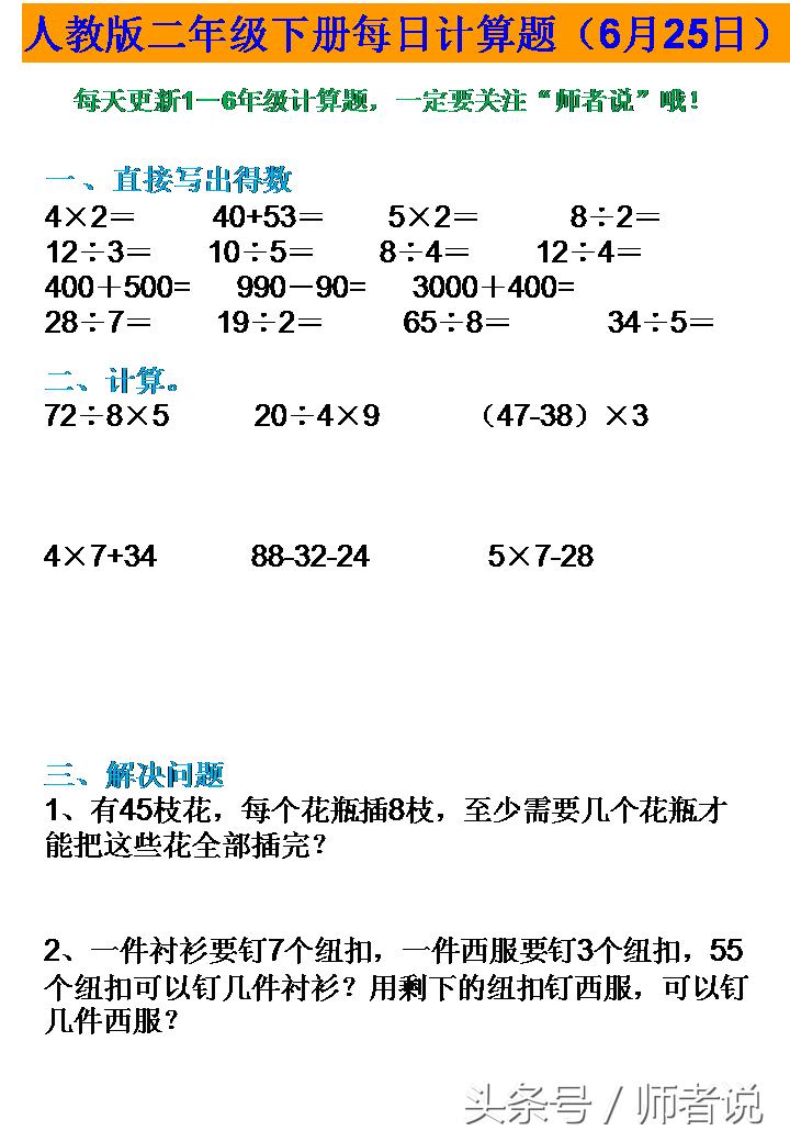第61天：数学常考不到100吗？试试这个方法，老师和家长都说有效