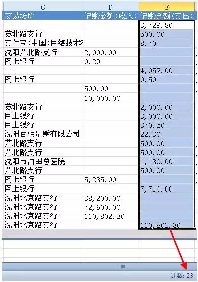 遇到不能解决的问题怎么办,数据不能求和的解决方法