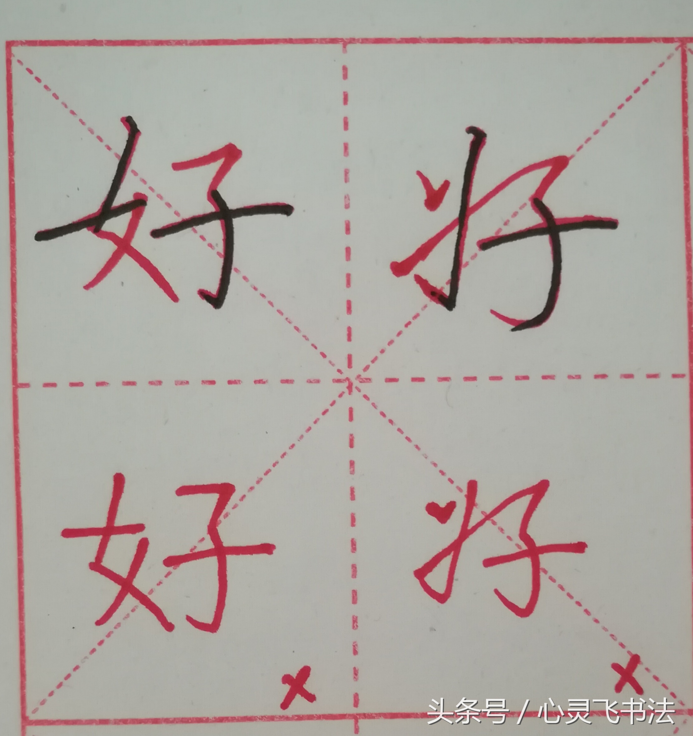 写字真的丑怎么办,写字很丑有什么快速办法