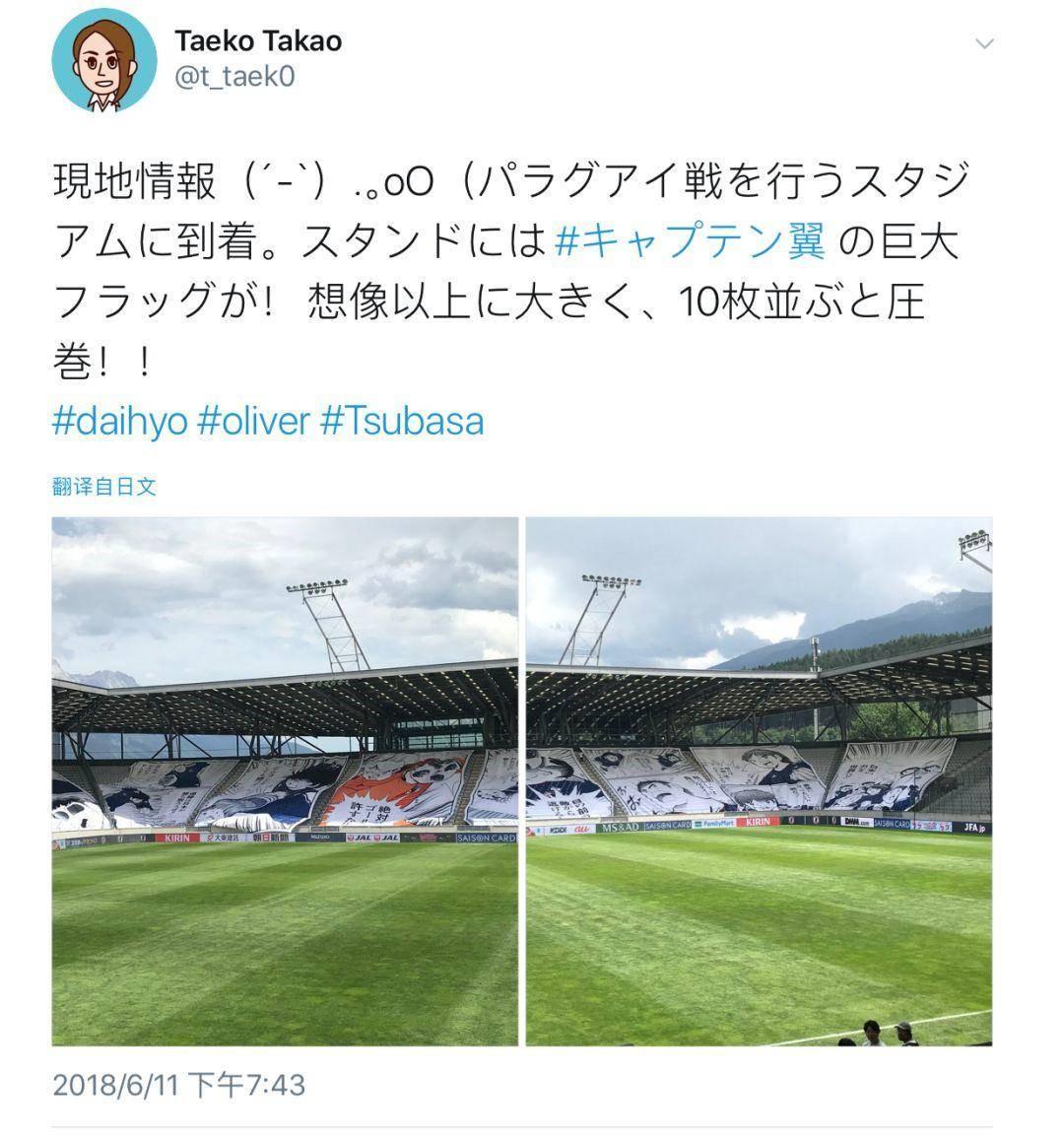 大空翼日本队对战意大利队,大空翼日本队世界杯