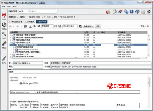 濂旈┌WIS绯荤粺瀹夎,濂旈┌WIS缁翠慨绯荤粺瀹夎鏁欑▼