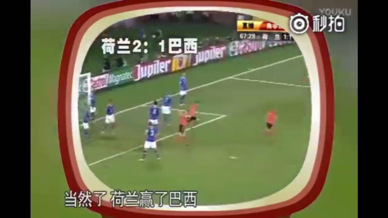 高晓松谈假球视频,高晓松世界杯分析