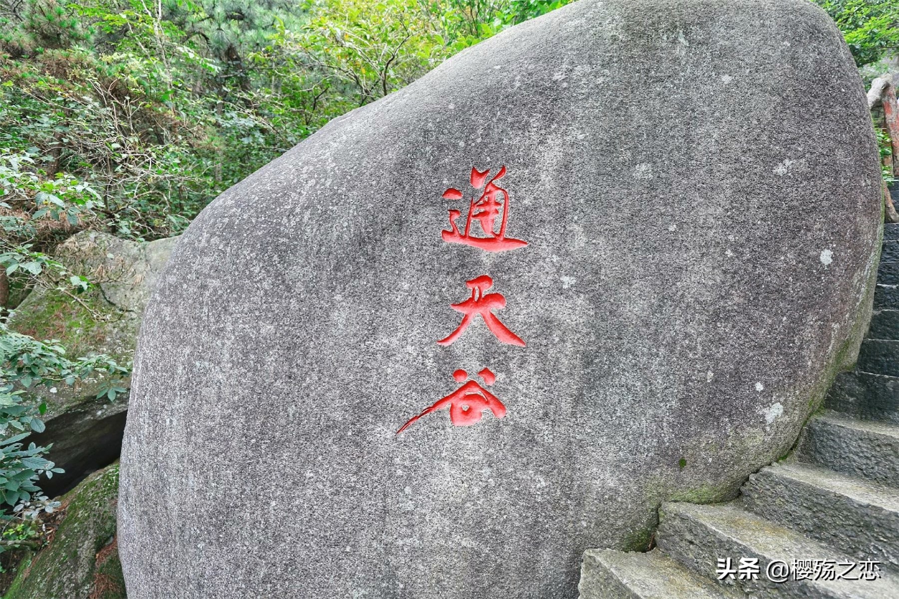 琉璃拍摄现场安徽天柱山,安徽三大名山哪个景色好