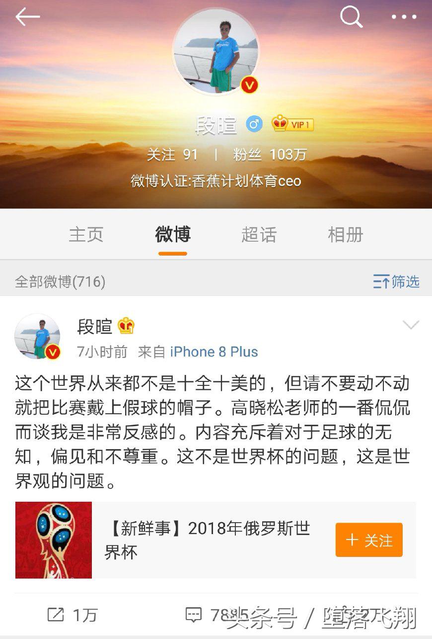 黄健翔段暄贺炜,段暄黄健翔刘建宏贺炜