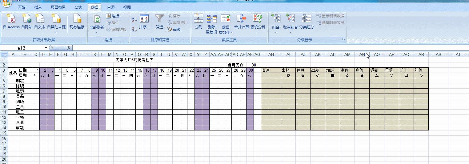 excel考勤表内容怎么自动更新时间,excel考勤表添加控件更新日期
