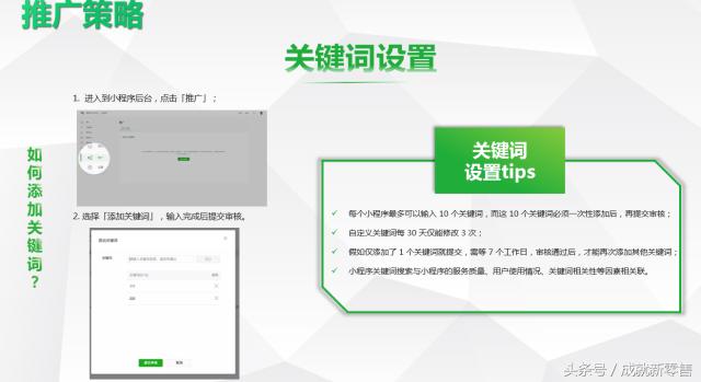 3个方法让你运营小程序不再踩坑,小程序下单怎么才能最快推广